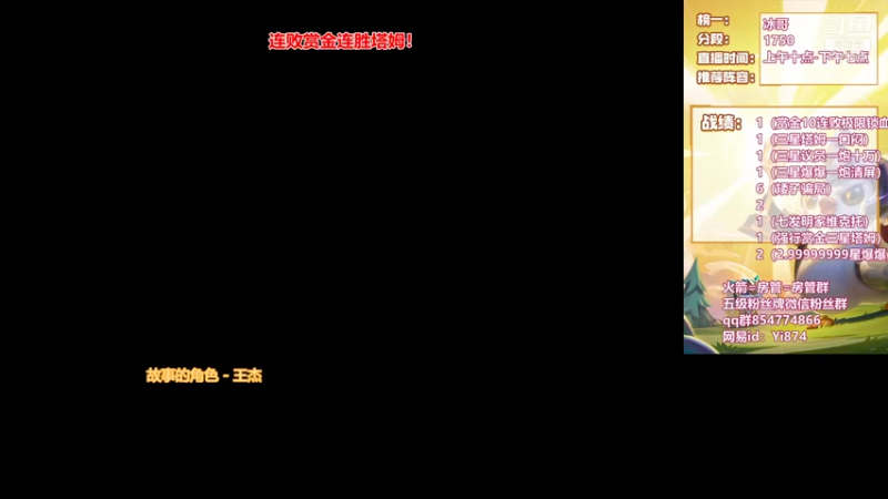 【2021-12-04 17点场】阿豪ei：这把赏金14连败！