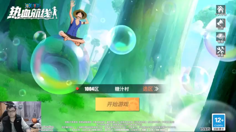 【2021-12-05 18点场】蓝云ya：基德来咯！！！