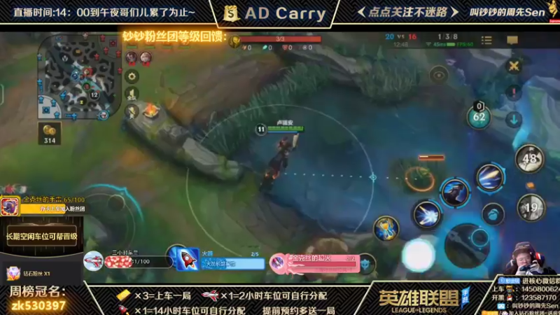 【2021-12-03 20点场】叫钞钞的周先Sen：王者AD，有车位，可上车。