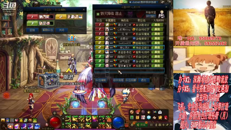 【2021-12-04 22点场】DNF丶心软：在线看号遴选！回归打造！团本深渊！！