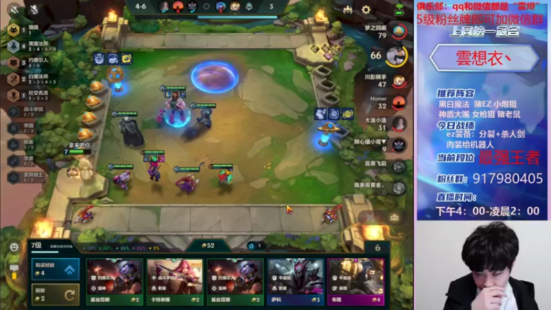 【2021-12-04 19点场】Xs雲烬：技术主播的百八十种阵容任你挑选