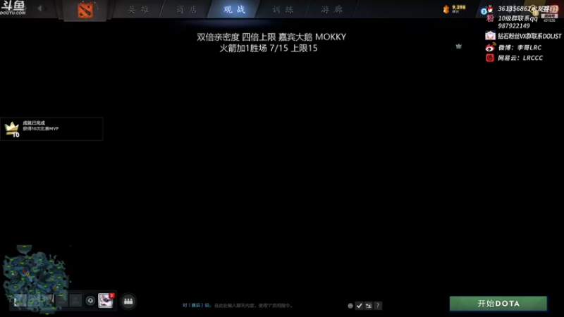 【2021-12-05 12点场】李哥Lrc：嘉宾三排坐牢 双倍亲密四倍上限！