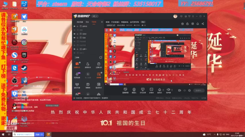 【2021-12-04 21点场】鹿城张翼德：新游：天命奇御2，帝国神话，宝可梦珍珠