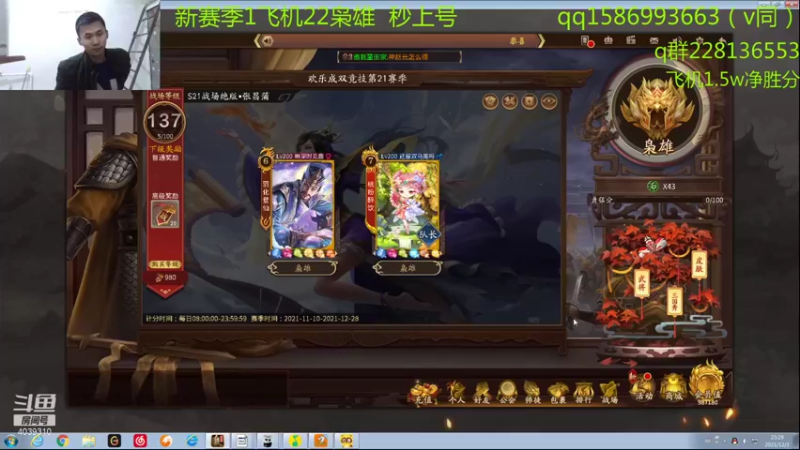 【2021-12-01 23点场】老T灬：v5斗地主300-5w，冲冲冲！！！！