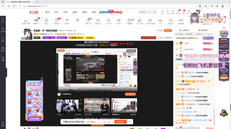 【2021-12-04 19点场】宋温柔爱吃鸡：宋温柔：魔性笑声的直播间
