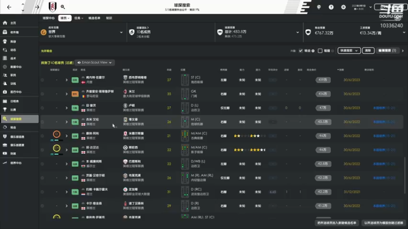 【2021-12-05 17点场】斯诺灬：【斯诺】FM2022：我 不 服！