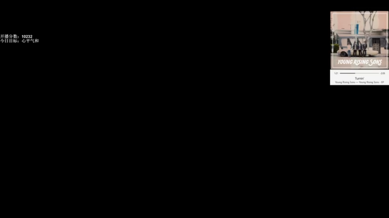 【2021-12-05 14点场】可爱小零食：小零食：治愈系炉石电台~