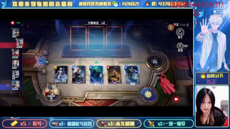 【2021-12-04 20点场】轨姐：摆烂中中中。