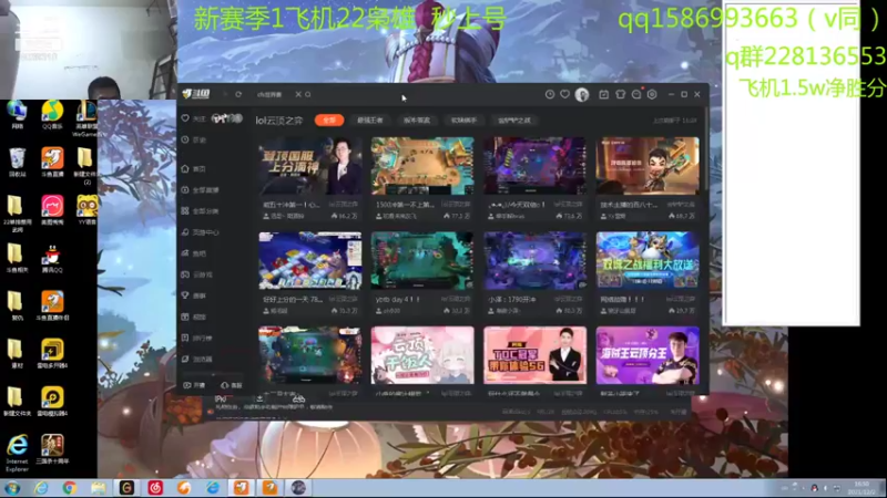 【2021-12-02 16点场】老T灬：v5斗地主300-5w，冲冲冲！！！！