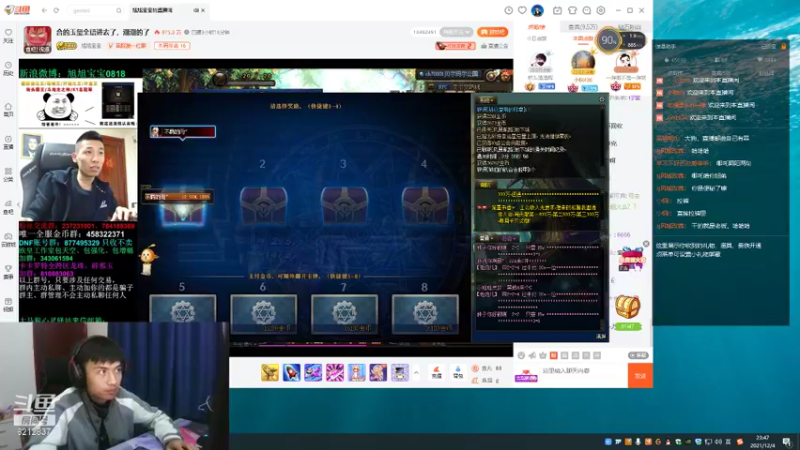 【2021-12-04 23点场】大马猴哪吒：大马猴哪吒：快要比赛了~~~