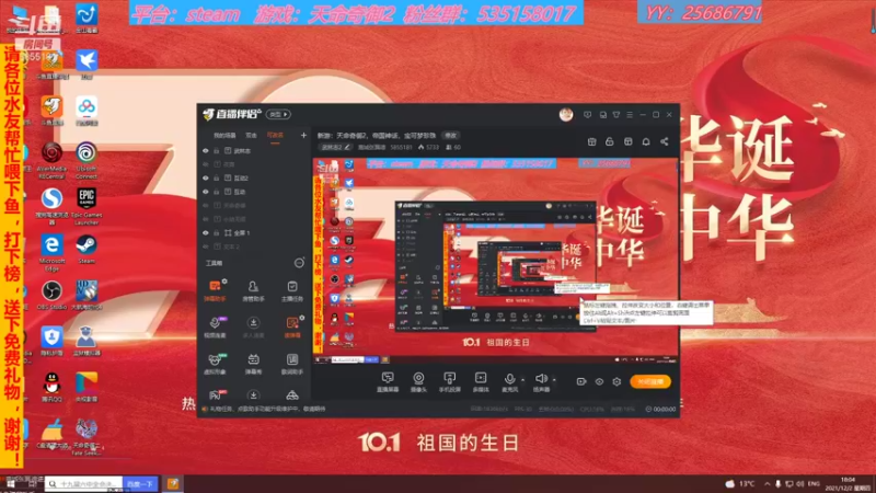 【2021-12-02 18点场】鹿城张翼德：新游：天命奇御2，帝国神话，宝可梦珍珠