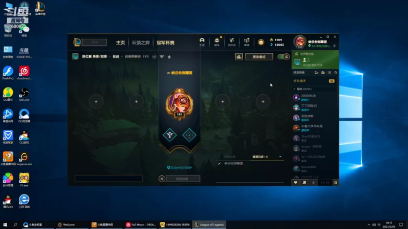 【2021-12-05 18点场】风中追风Fzz1：卷毛：峡谷终极苦练！