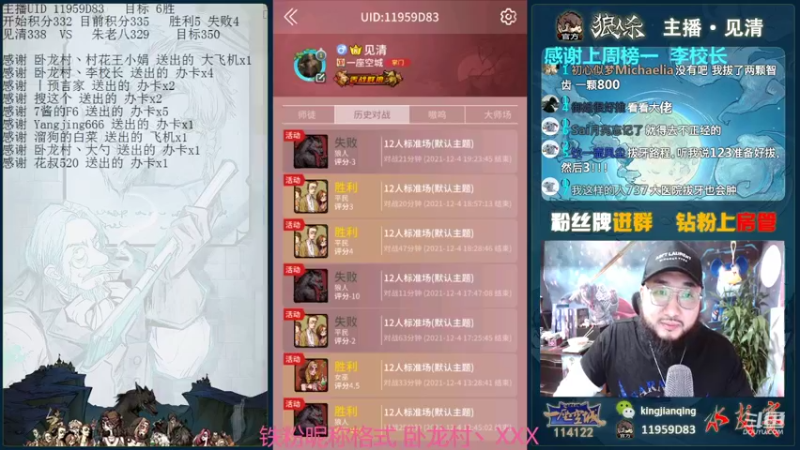 【2021-12-04 20点场】见清king：大胡子，你今天真厉害！