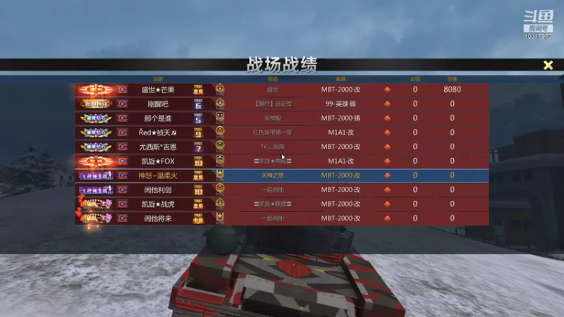 【2021-12-04 21点场】神怒温柔火：神怒温柔火直播间10317970