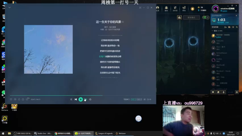 【2021-12-04 23点场】暗夜猎手光头强：第一vn:新版本致命节奏