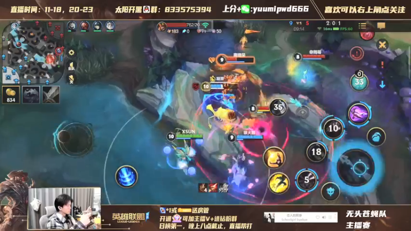 【2021-12-04 15点场】太阳Xsun：全能AD600+单排有问必答 ☀