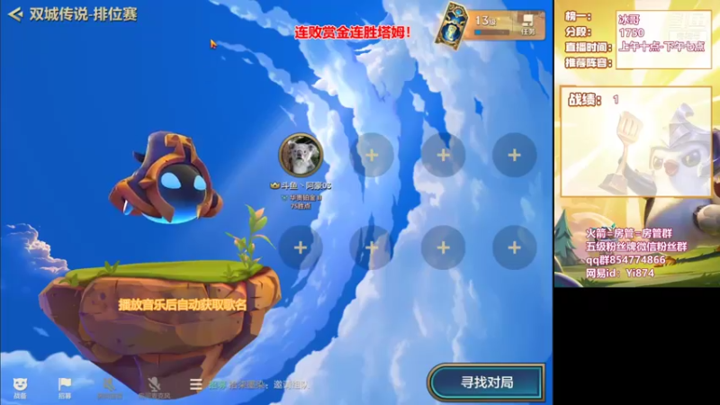 【2021-12-05 12点场】阿豪ei：这把赏金14连败！