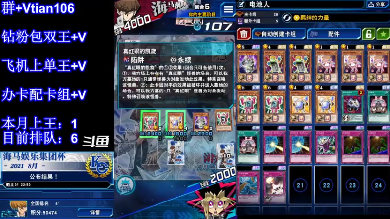 【2021-12-03 18点场】賤丶大骚賤：月初上王冲鸭！