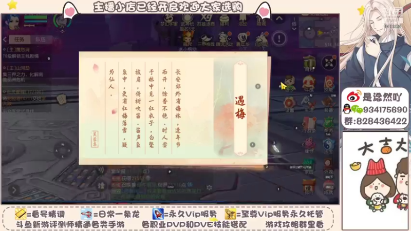 【2021-12-04 23点场】淰然乀：梦幻三维版爱你的一版