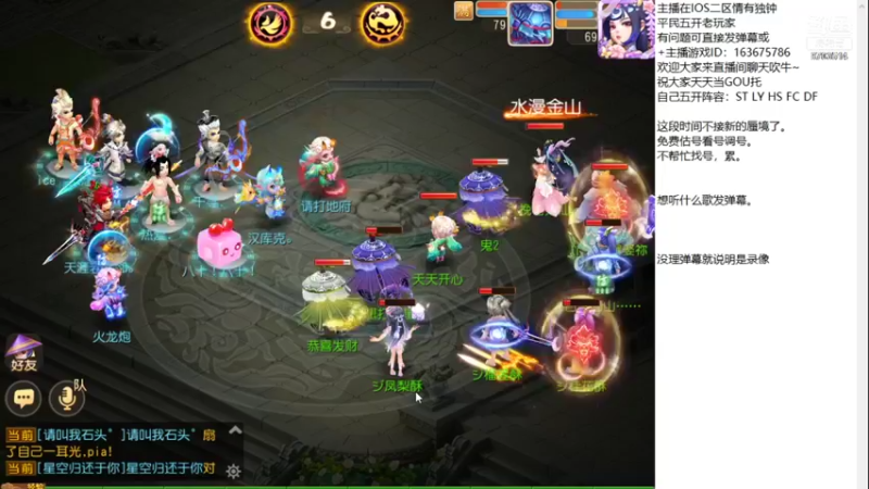 【2021-12-04 15点场】沉迷梦幻西游的蛋黄酥：飞飞飞飞飞飞飞 9703514