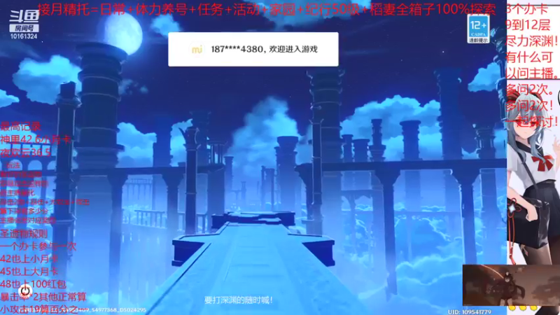【2021-11-30 01点场】dy戮莫：办卡参加圣遗物强化大赛