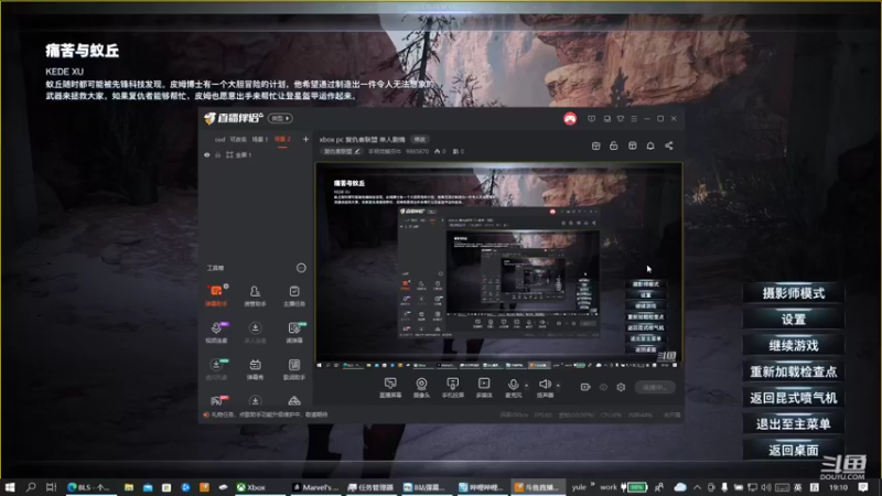 【2021-12-01 19点场】手柄党觞穷牛：pc xbox 意航员2