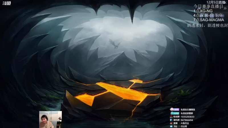 【2021-12-05 18点场】杰出哥：DPC SAG-MAGMA