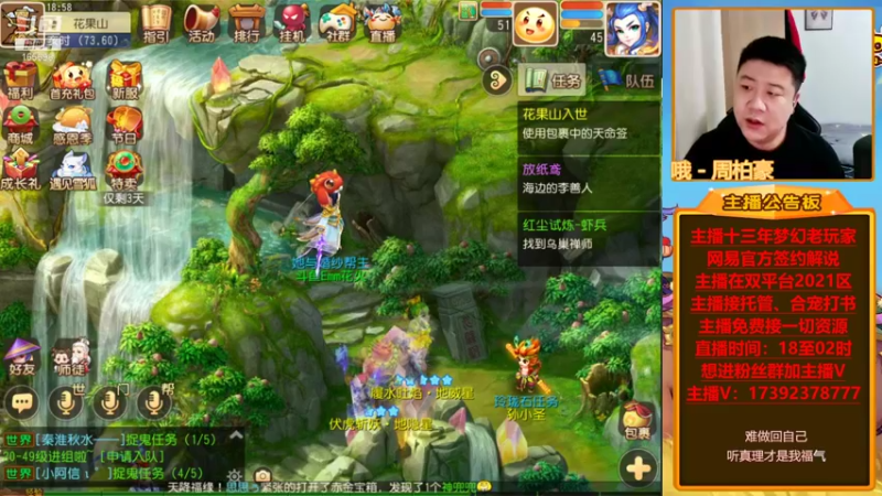 【2021-12-04 18点场】Emm花火：【清歌留欢】大哥们！你们的花火回归了！