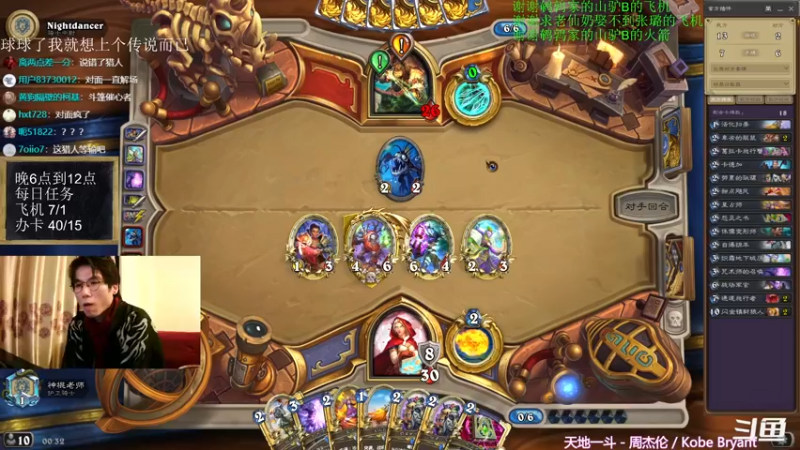 【2021-12-05 00点场】神棍老师麦迪文：神棍老师：偶尔迟到的直播间