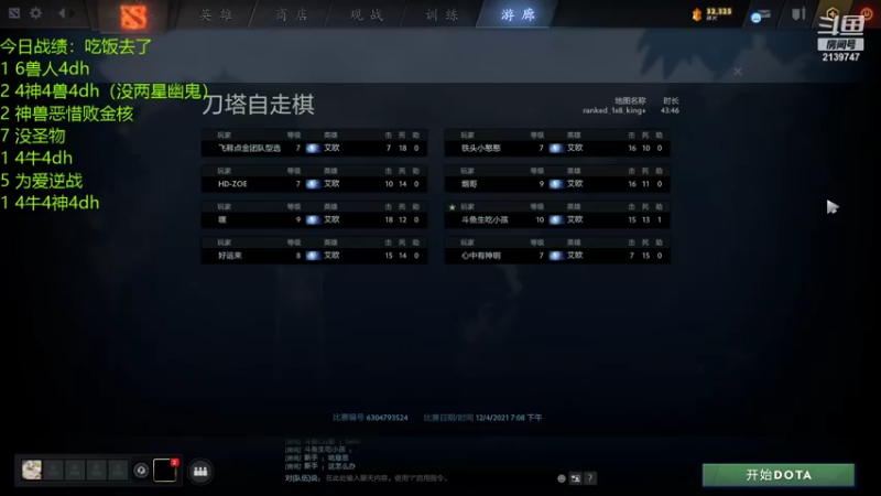 【2021-12-04 20点场】生吃小孩i：赌狗版本（今天多玩大阵容）