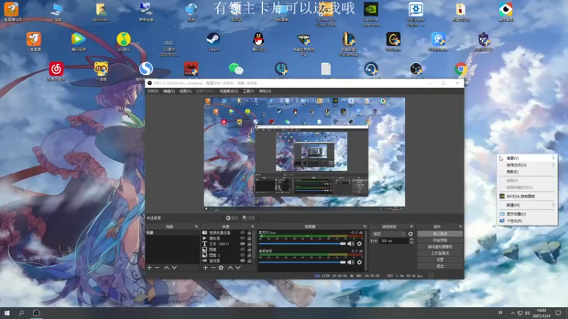 【2021-12-04 14点场】三酒OuO：斗鱼劳模の聊天室^^ 三倍亲密度！！