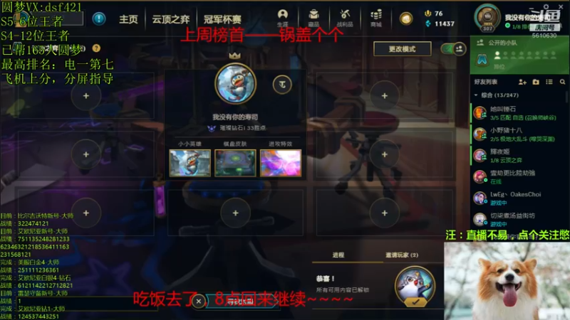【2021-12-03 19点场】追风皇帝：圆梦上分进，S6第1个王者