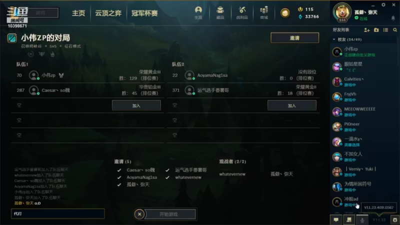 【2021-12-04 21点场】ZERO电竞社英雄联盟3：ZERO电竞社英雄联盟赛事