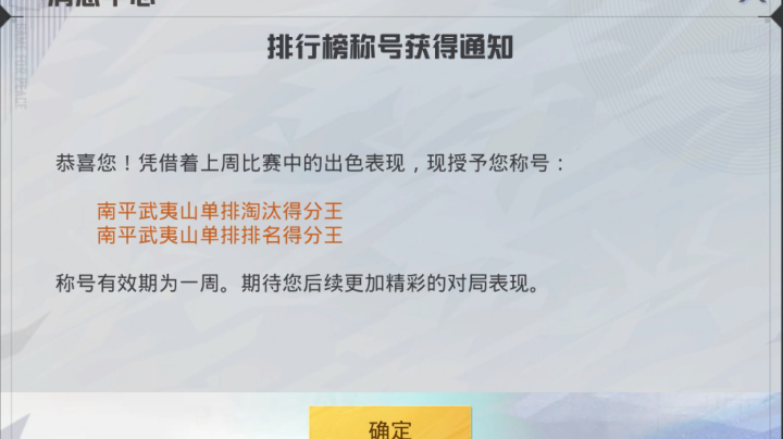 狙神