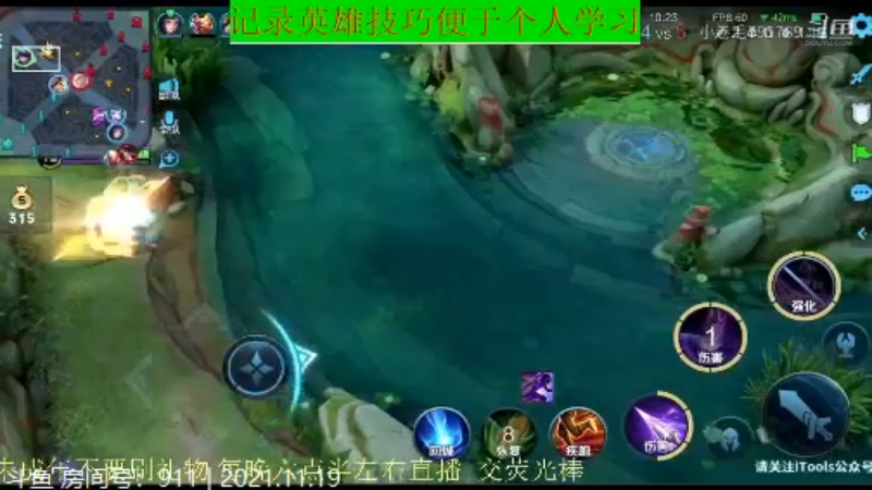 骚白王者教学_2021年11月19日 13