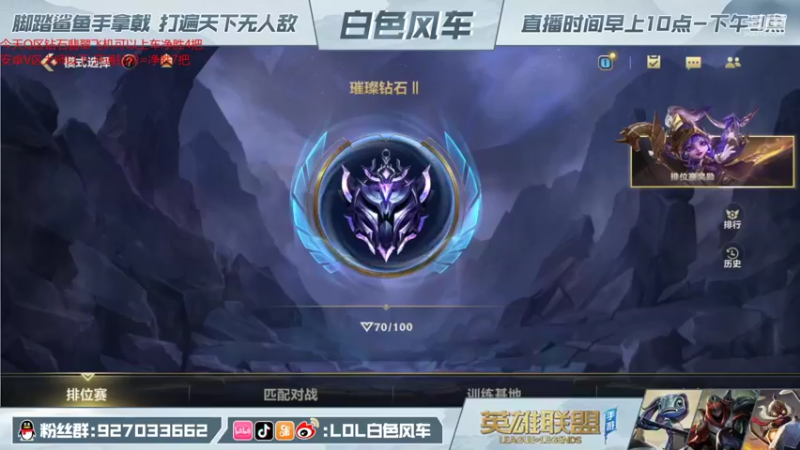 【2021-12-05 09点场】白色风车丶丶丶丶：王者800点9000分小鱼人，带粉1V5