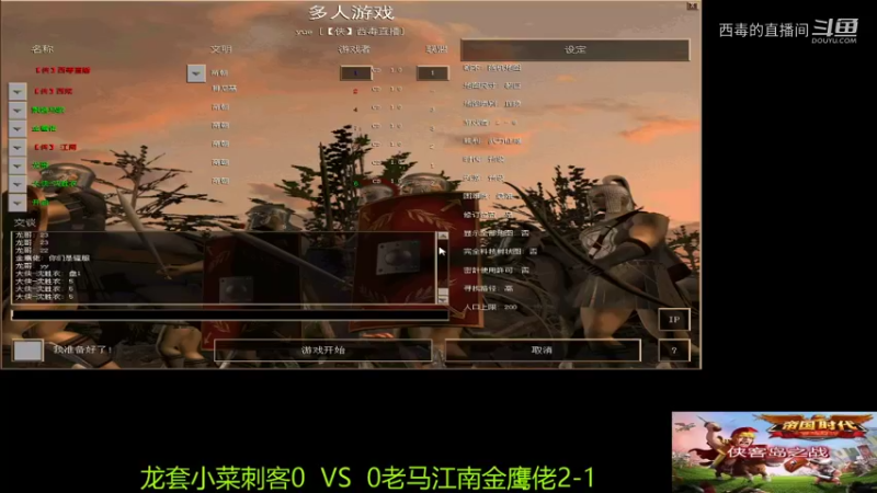 老马组3：0龙套组