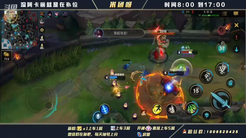 【2021-12-04 14点场】米团呀：阿卡丽2.6版本将不再做时光