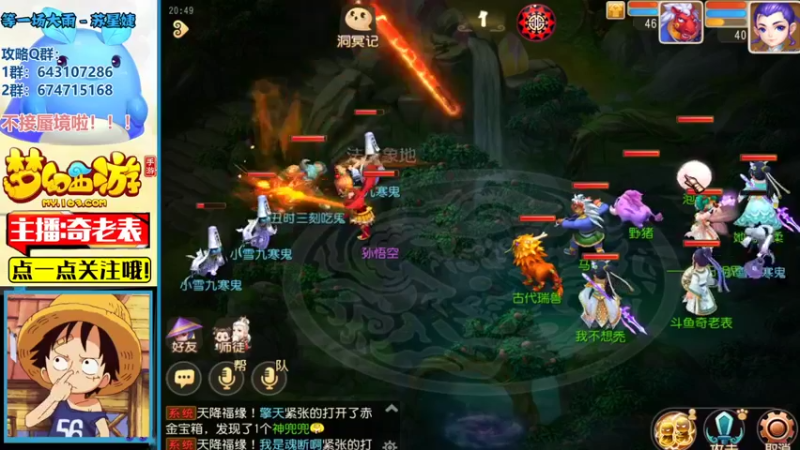 【2021-12-04 20点场】烟鬼奇老表：新区：清歌留欢加油~
