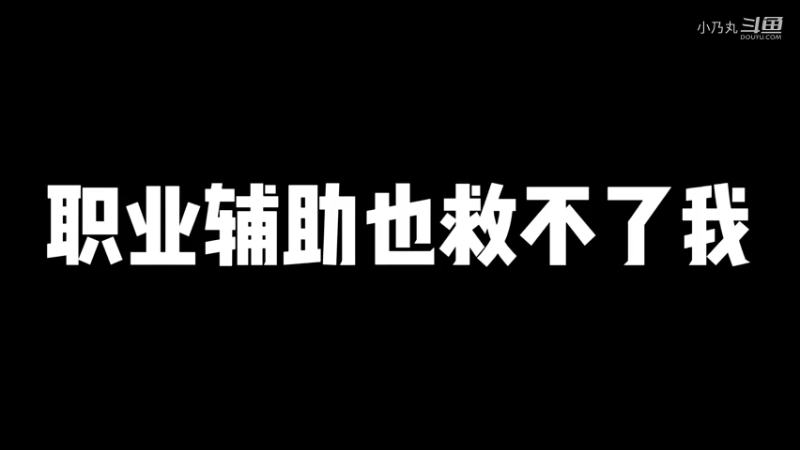 懒羊羊和唐老鸭是的激情配合