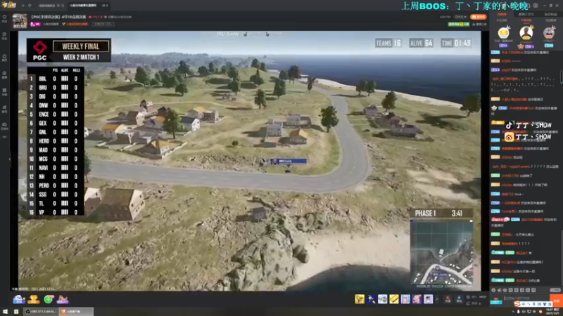 【2021-12-05 16点场】丁丁丶SHOW：【丁丁】PGC加油！