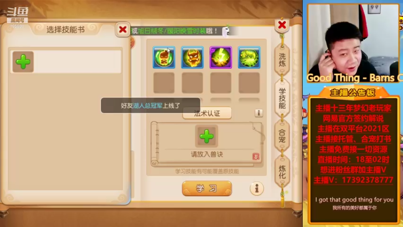 【2021-12-04 20点场】Emm花火：【清歌留欢】大哥们！你们的花火回归了！