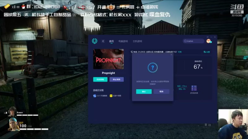 【2021-12-05 01点场】机长YG：【机长】恐怖直播中！胆小勿进！