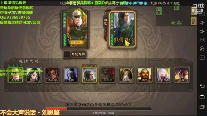 【2021-12-04 20点场】三國丨清风：巅峰赛榜一了解一下