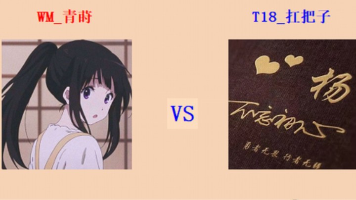 擂台竞技场 第5季专业级 青莳 vs 龙战皇（天洛赞助）