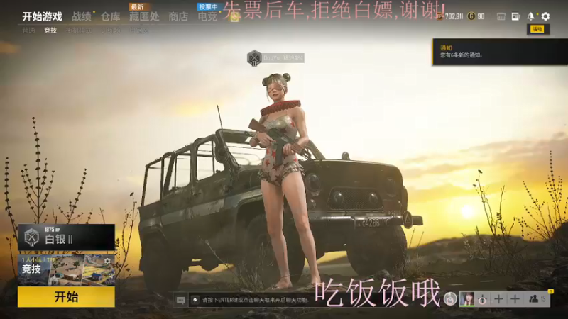 【2021-12-04 23点场】小珊子z：西伯利亚小母狼申请出战