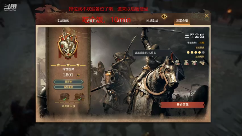 【2021-12-04 18点场】那路托丶：止步16强，还需努力！
