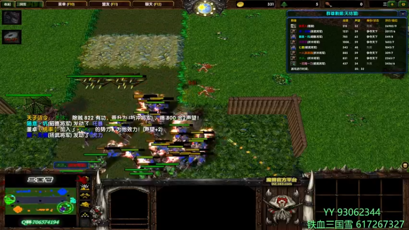 【2021-12-03 12点场】余贰人：3：三国雪