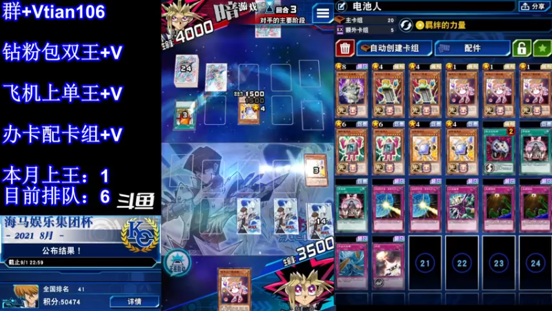 【2021-12-03 22点场】賤丶大骚賤：月初上王冲鸭！