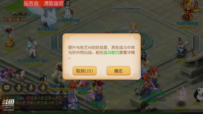 【2021-12-04 00点场】申时一刻帅气鬼：清歌留欢?萌新0元党